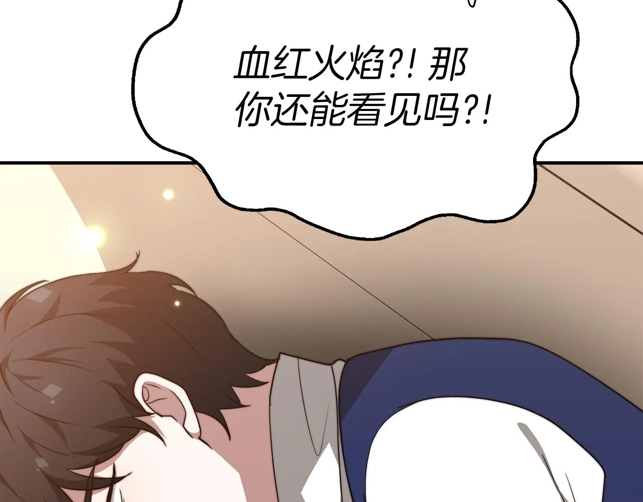 第14话 卖萌的弟弟！ 第116页