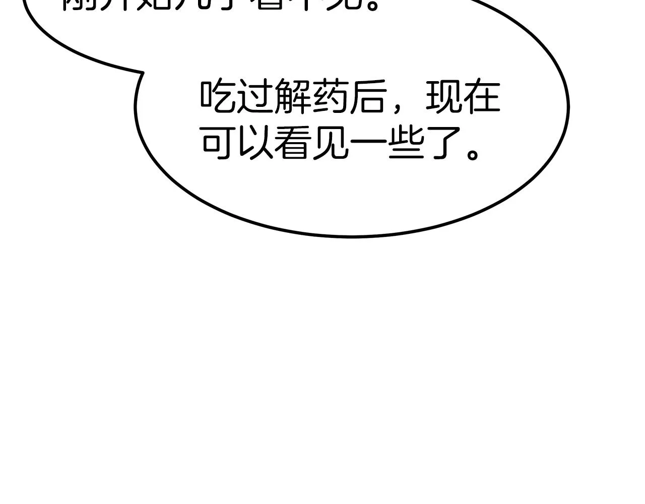第14话 卖萌的弟弟！ 第118页