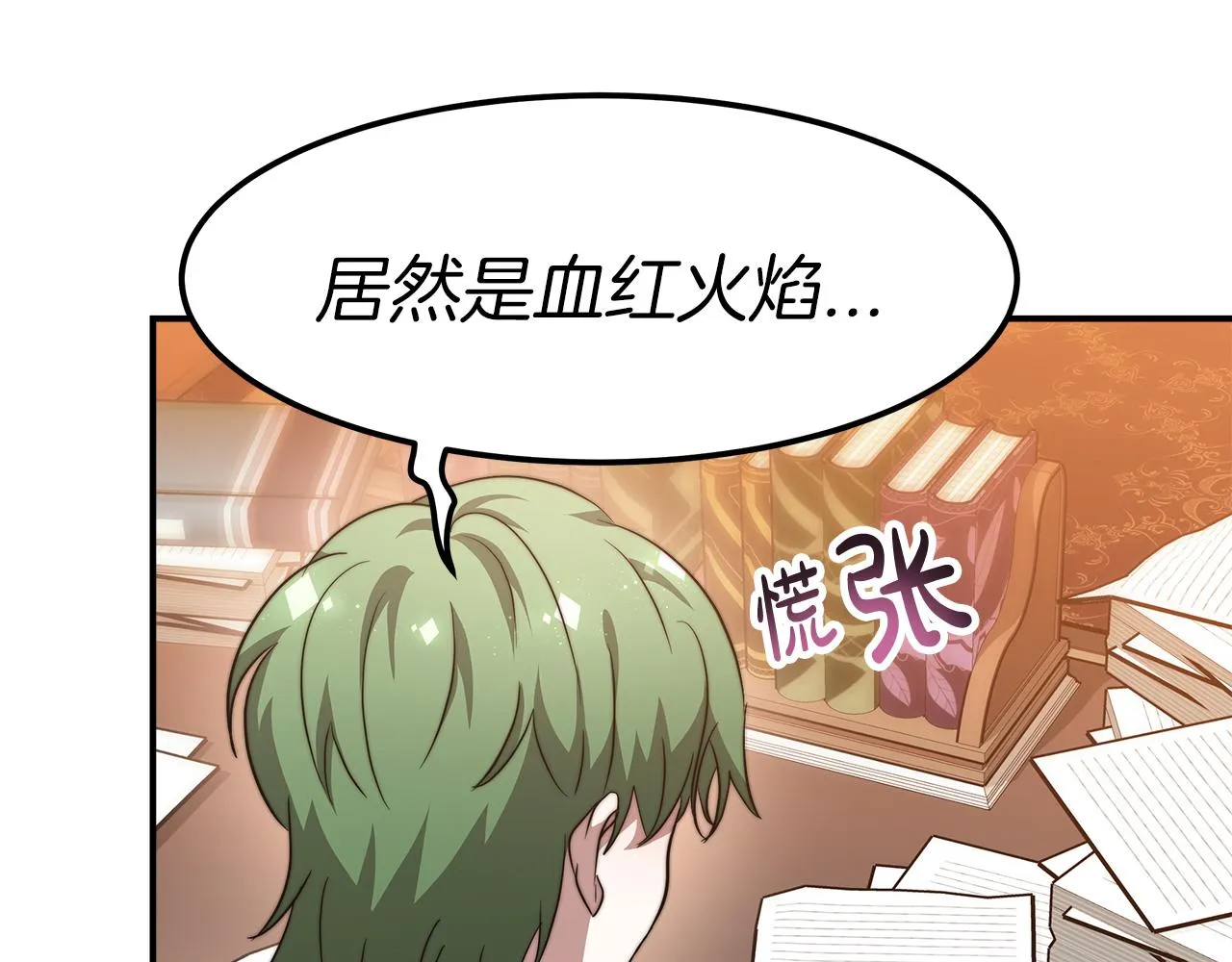 第14话 卖萌的弟弟！ 第119页