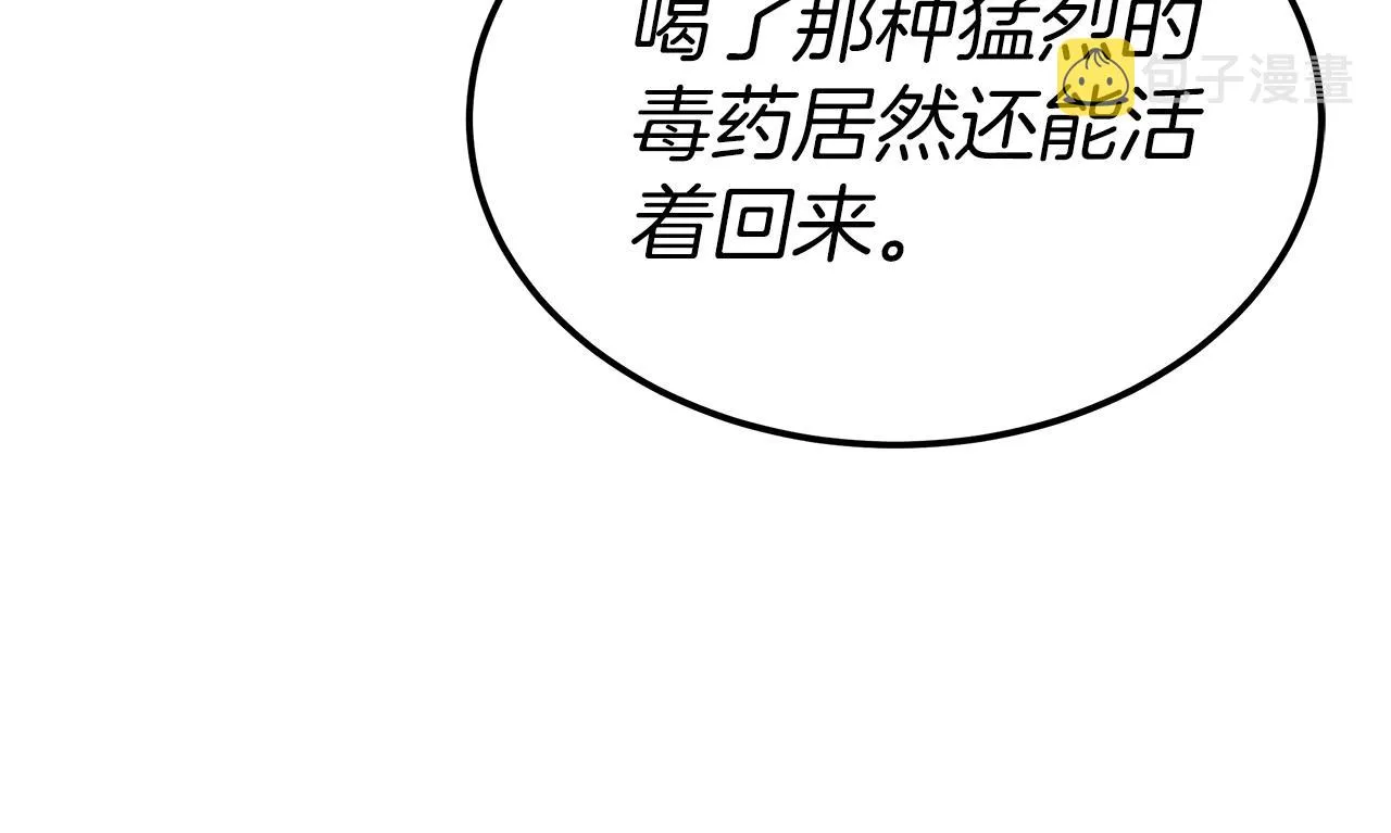 第14话 卖萌的弟弟！ 第121页