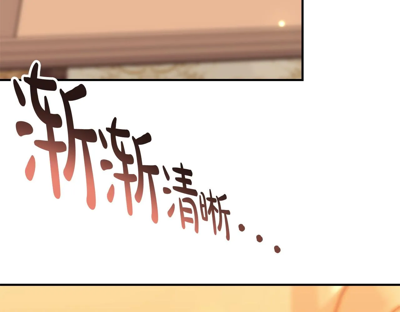 第14话 卖萌的弟弟！ 第132页