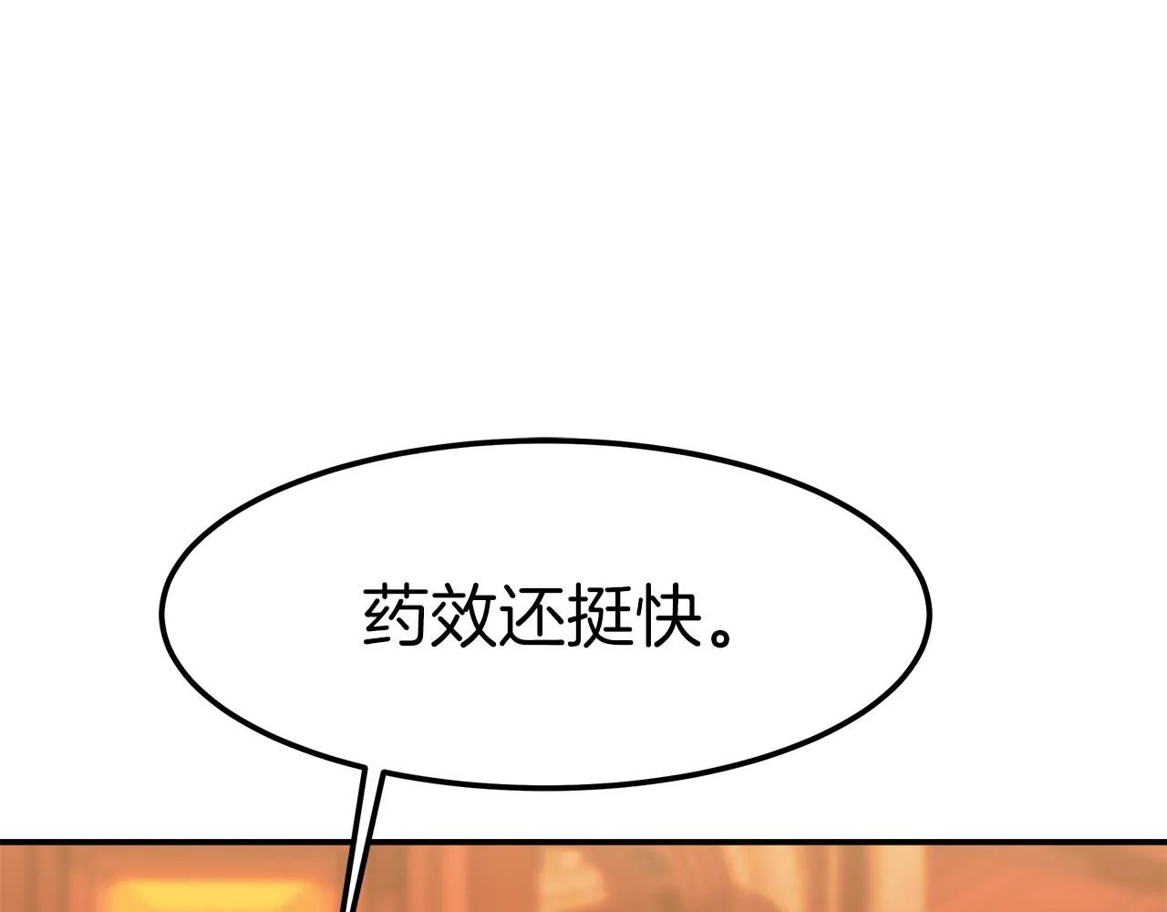 第14话 卖萌的弟弟！ 第135页