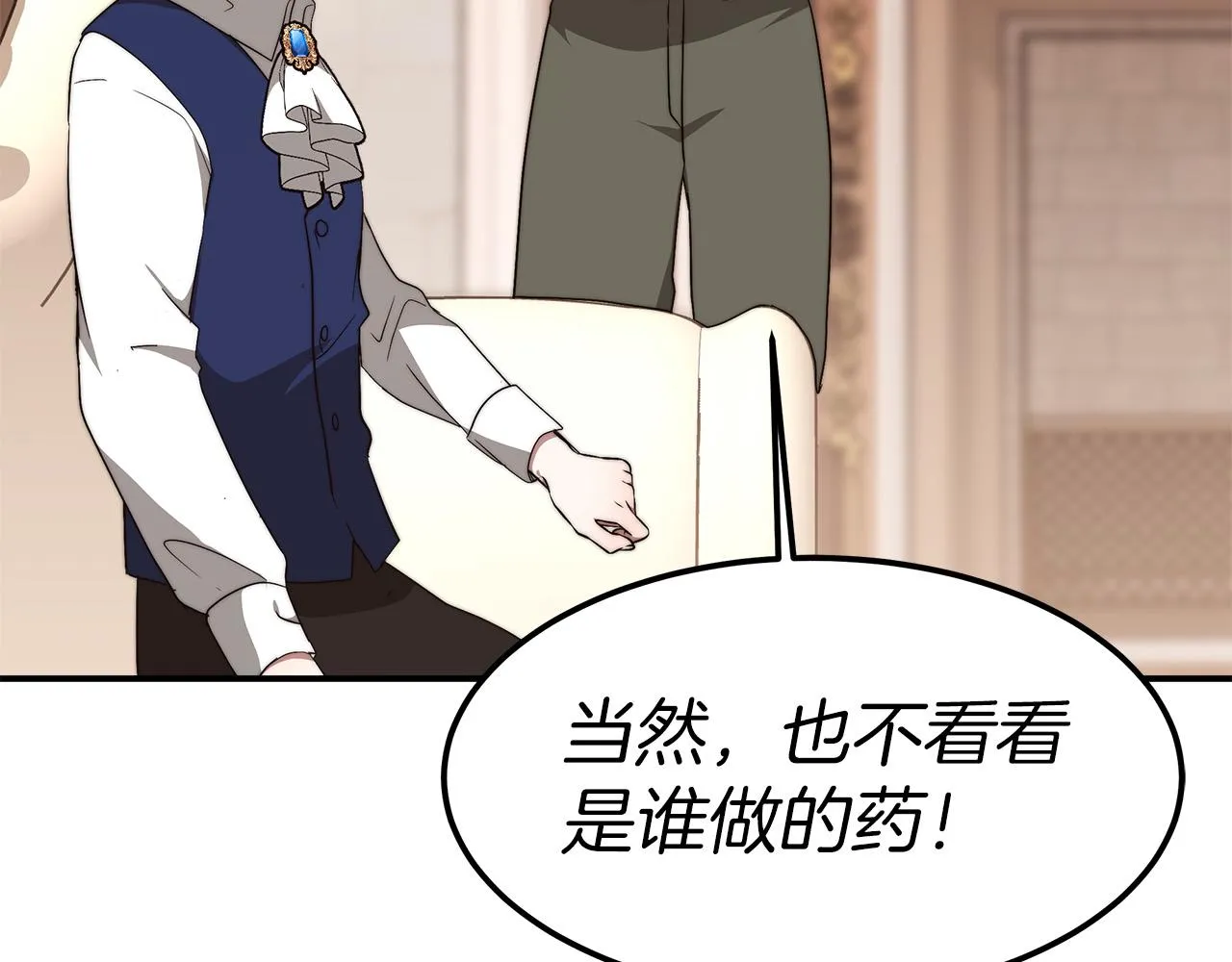 第14话 卖萌的弟弟！ 第137页