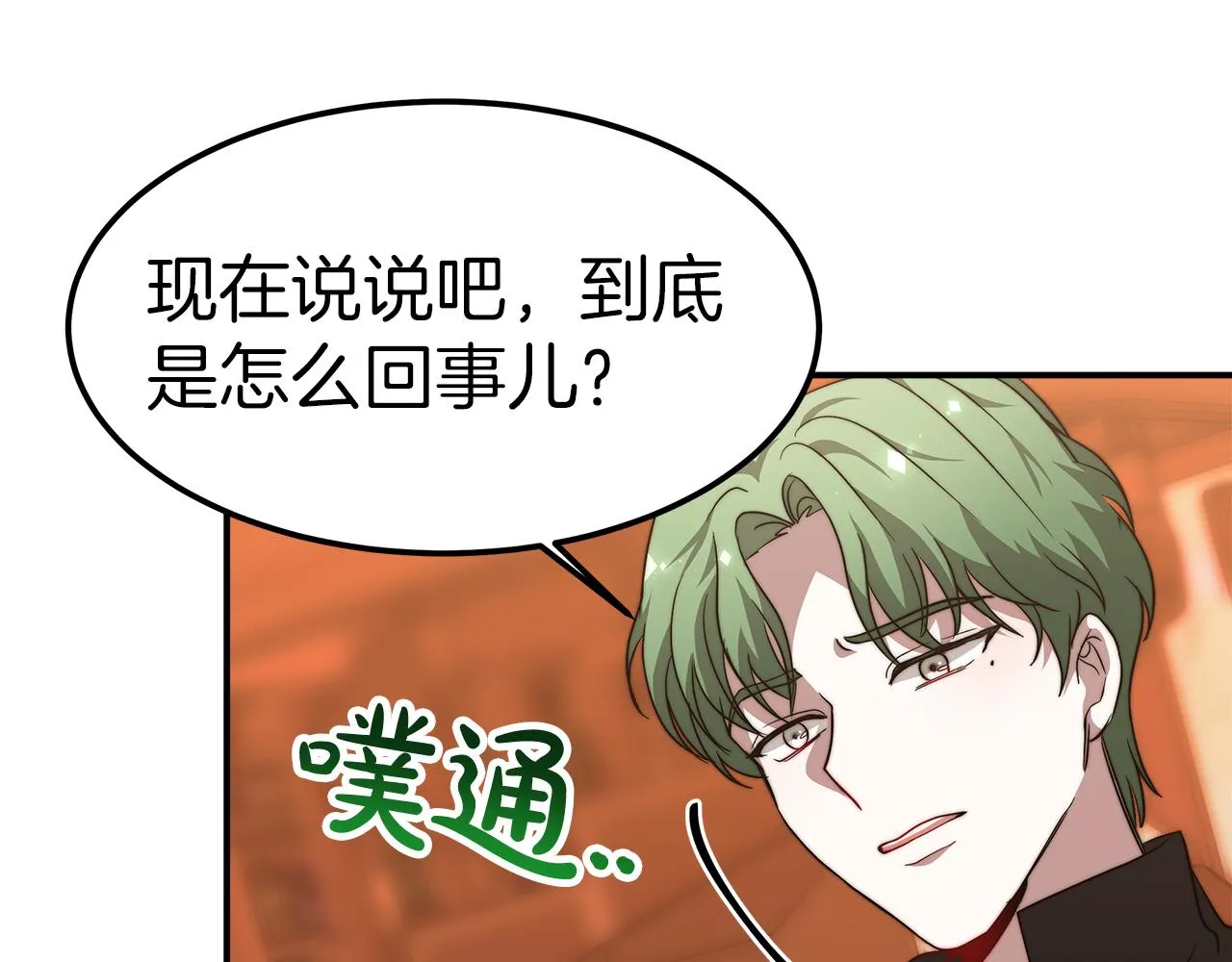 第14话 卖萌的弟弟！ 第139页