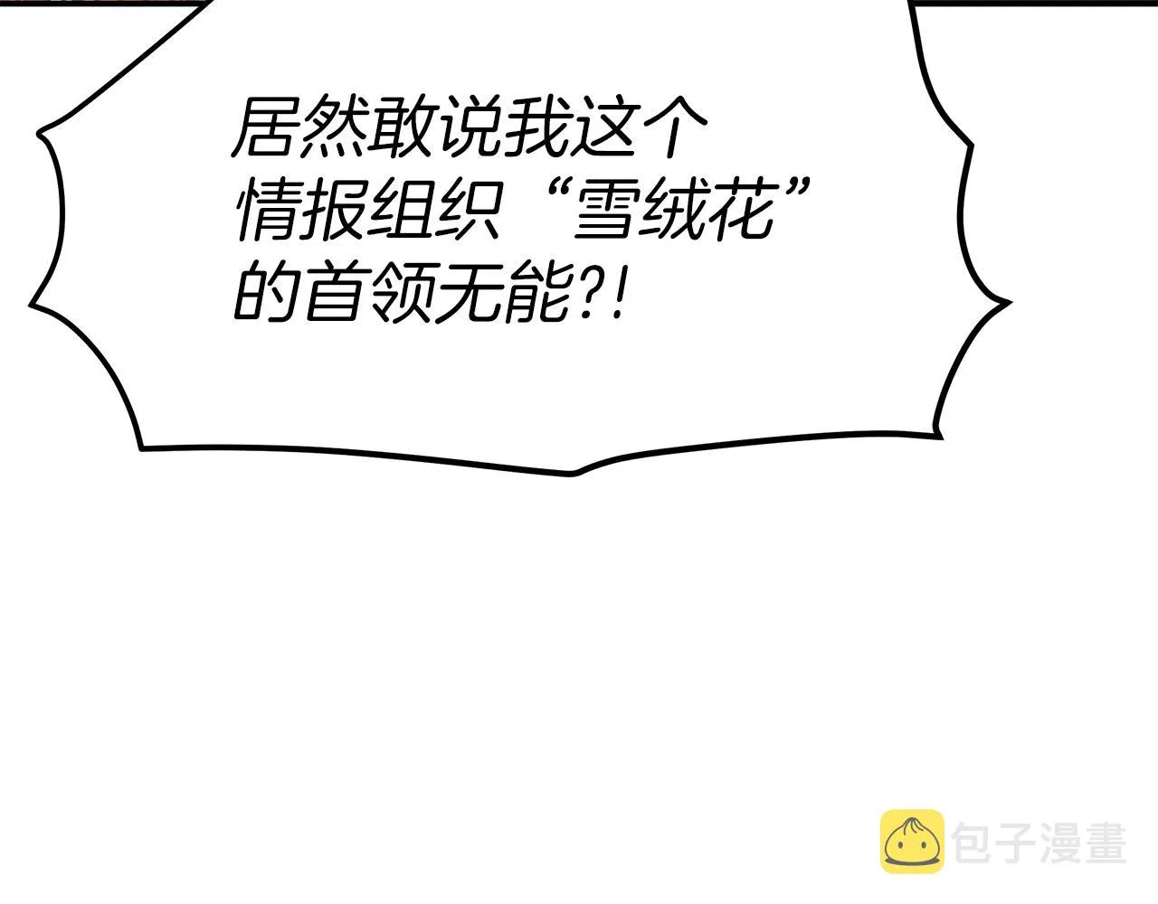 第14话 卖萌的弟弟！ 第144页