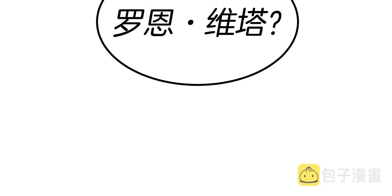 第14话 卖萌的弟弟！ 第147页