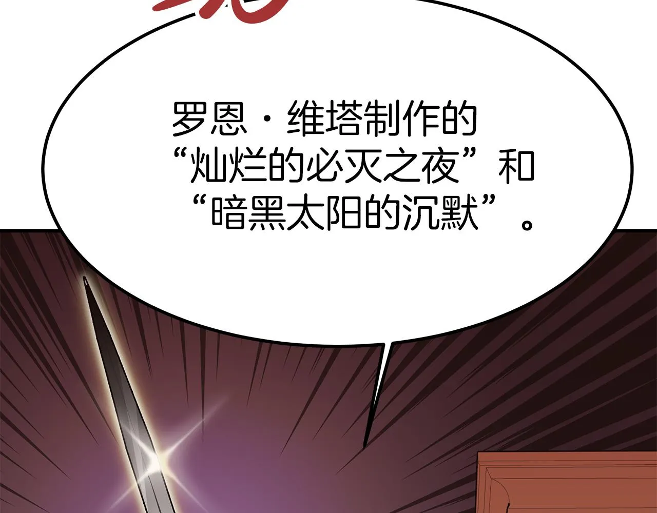 第14话 卖萌的弟弟！ 第149页