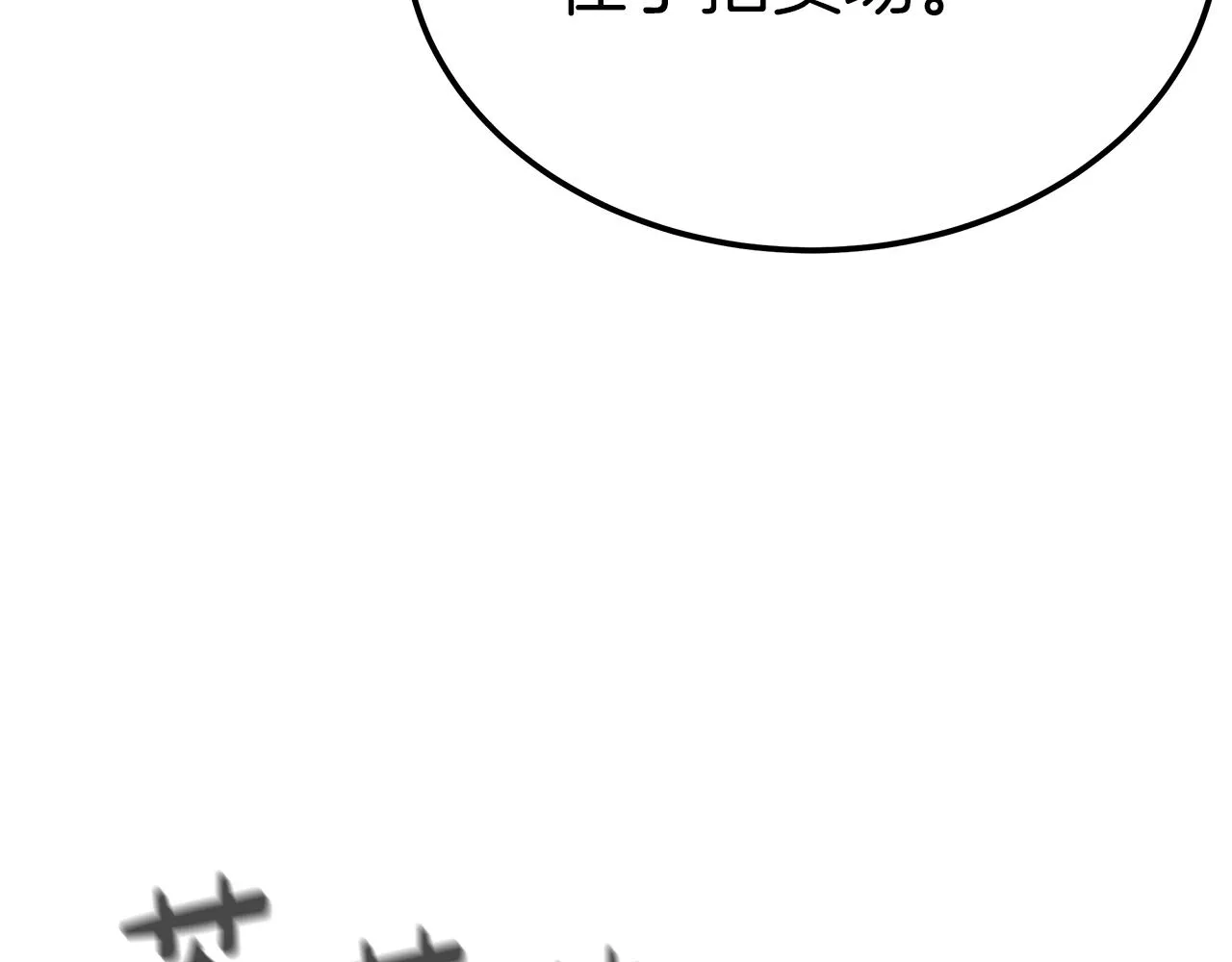 第14话 卖萌的弟弟！ 第152页