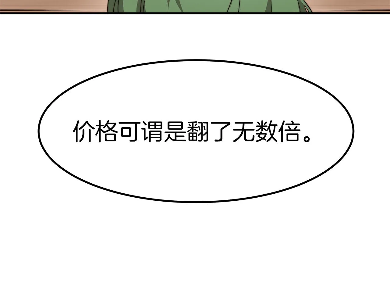 第14话 卖萌的弟弟！ 第155页