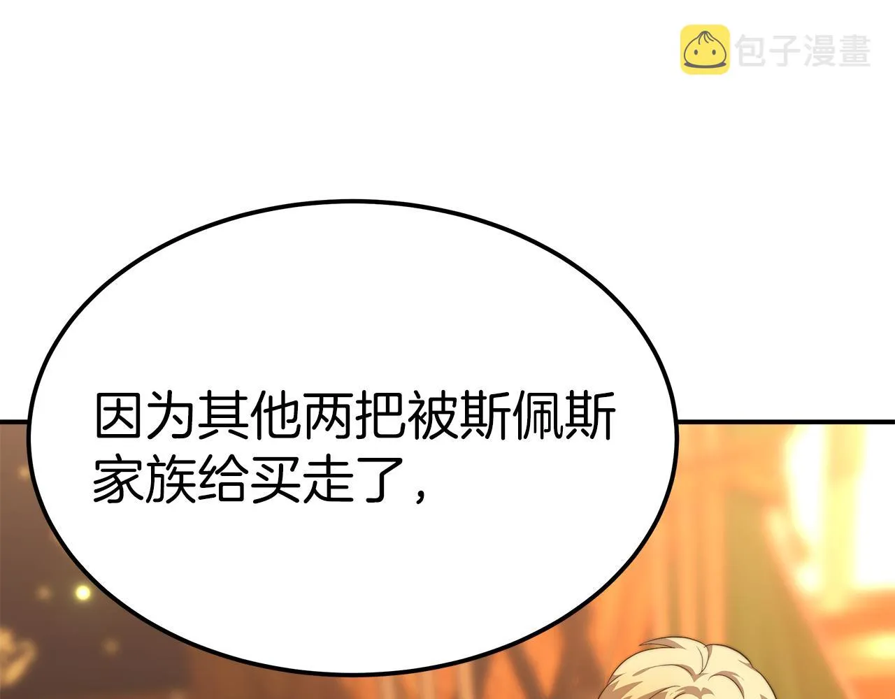 第14话 卖萌的弟弟！ 第156页