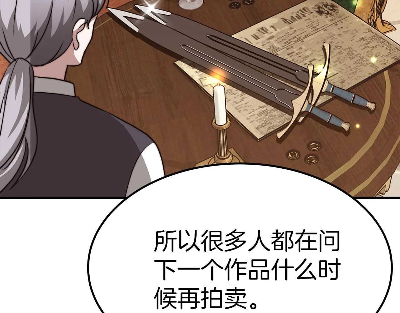 第14话 卖萌的弟弟！ 第158页
