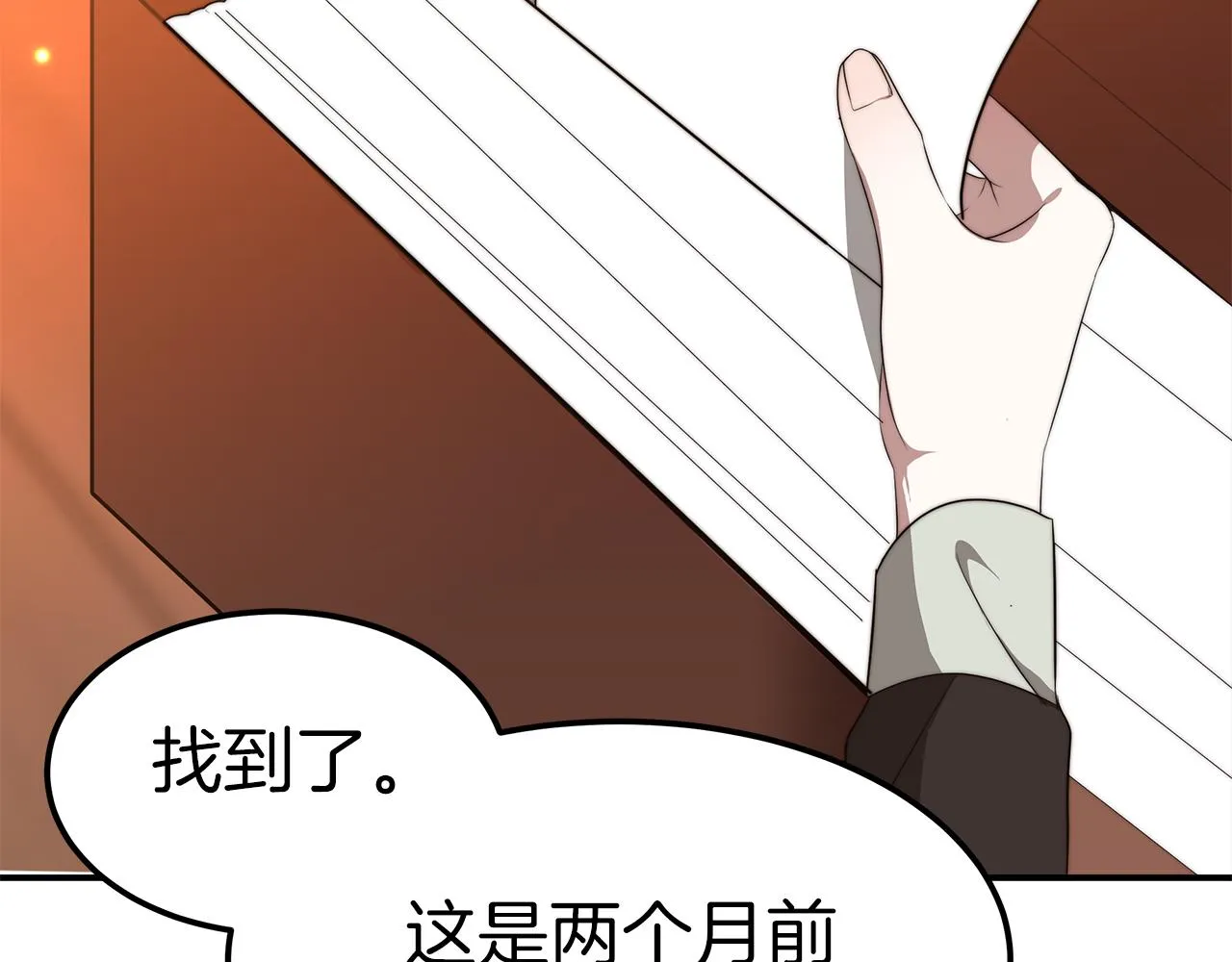 第14话 卖萌的弟弟！ 第161页