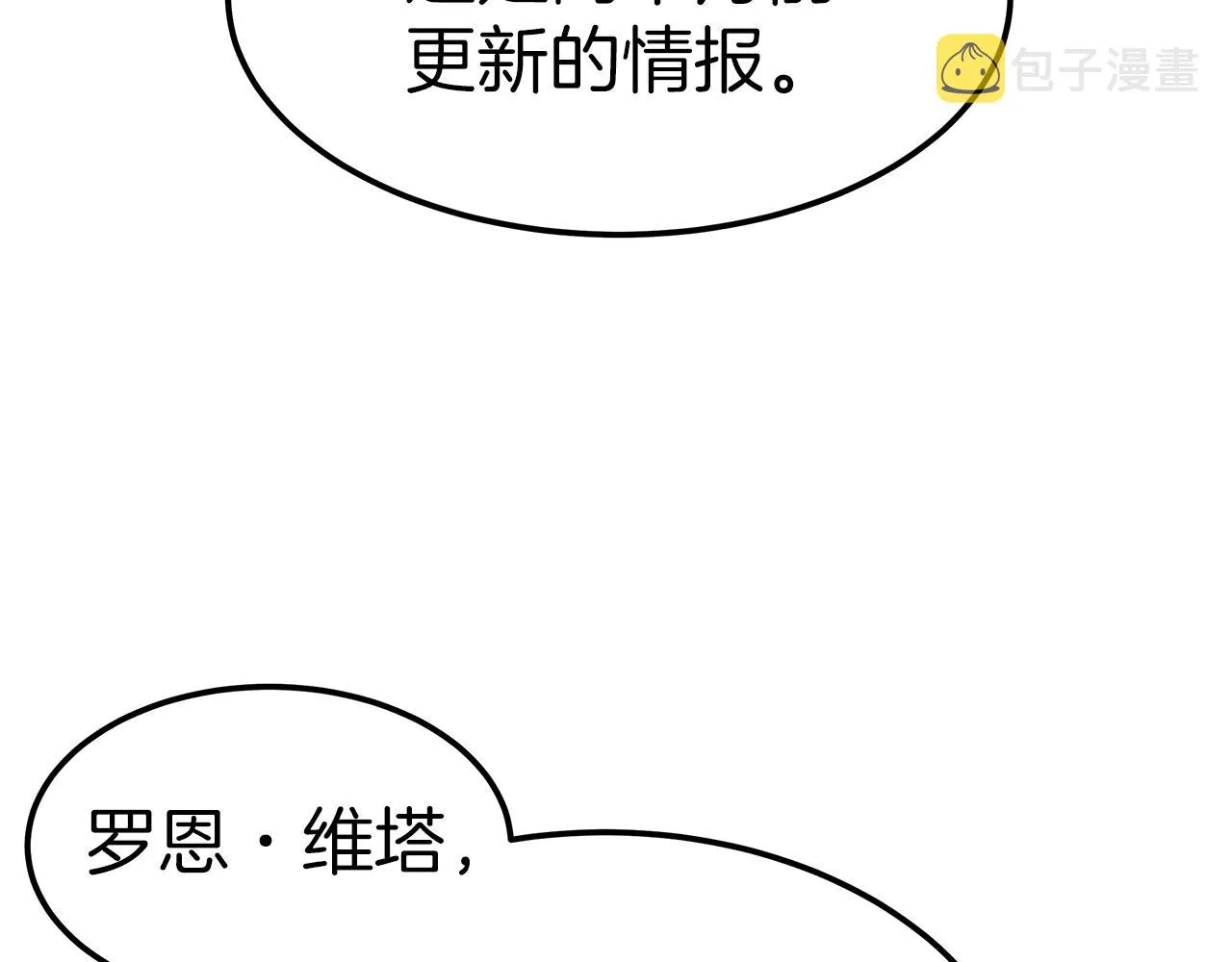第14话 卖萌的弟弟！ 第162页