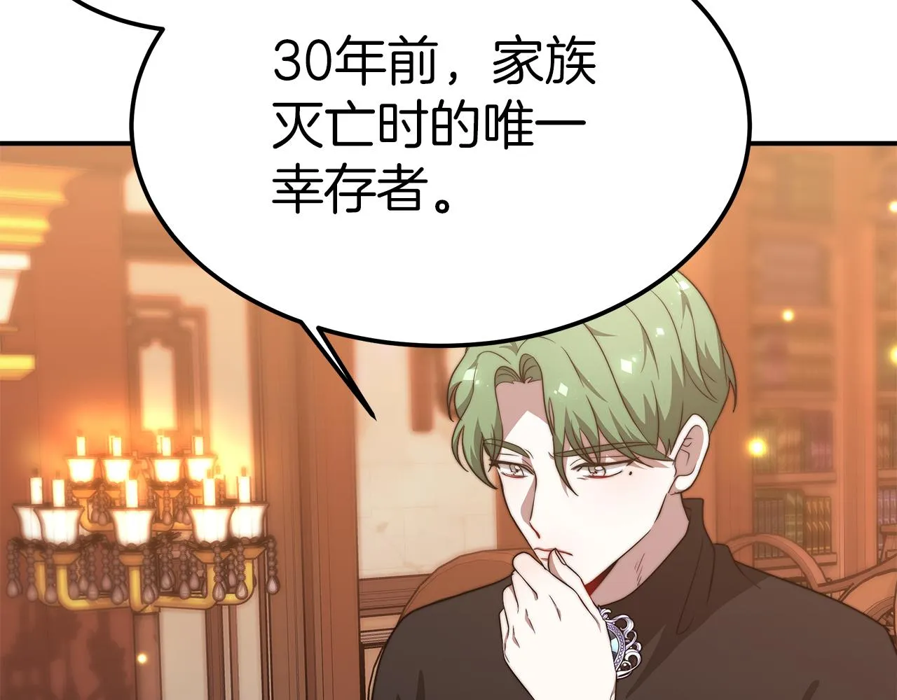 第14话 卖萌的弟弟！ 第163页