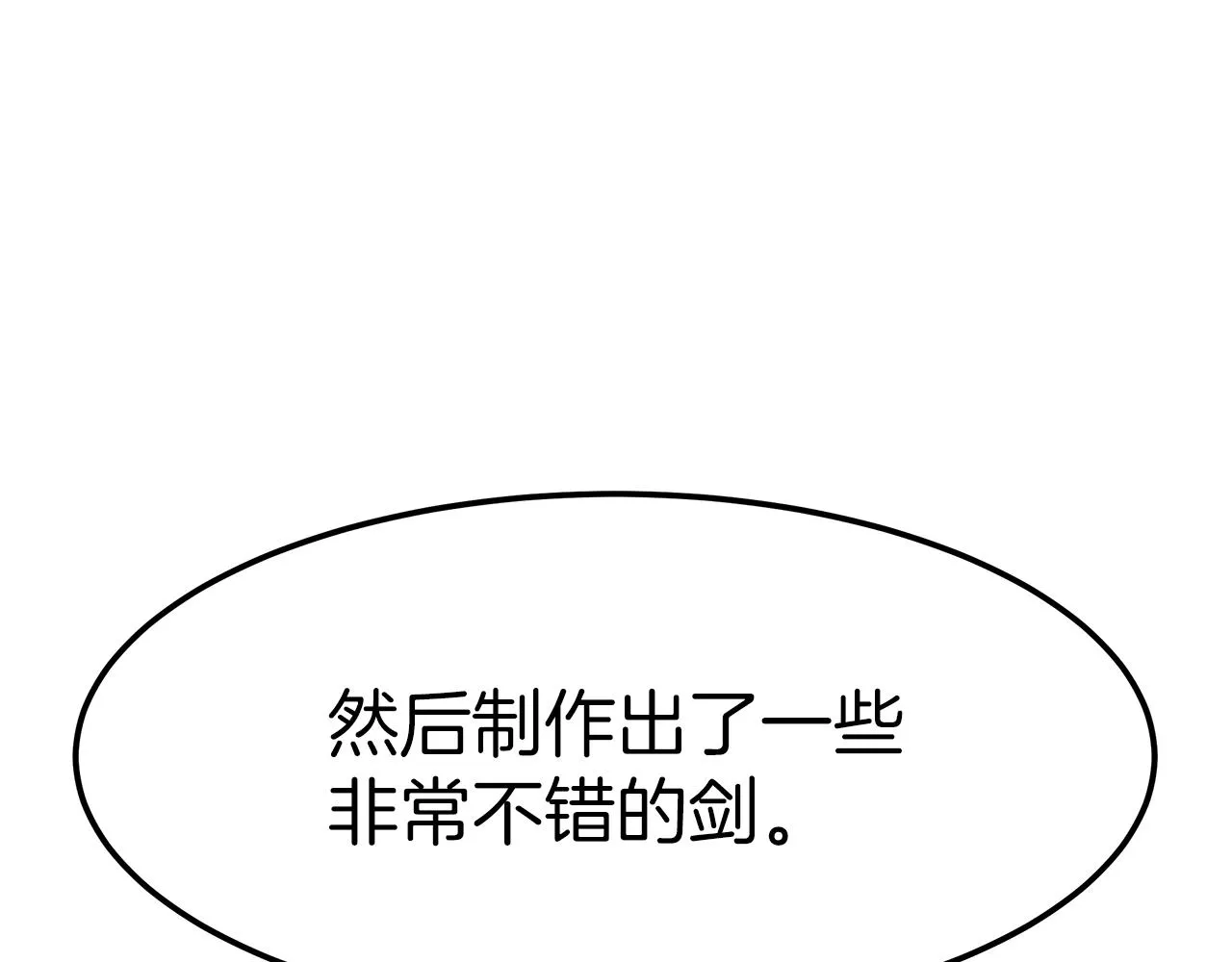 第14话 卖萌的弟弟！ 第167页