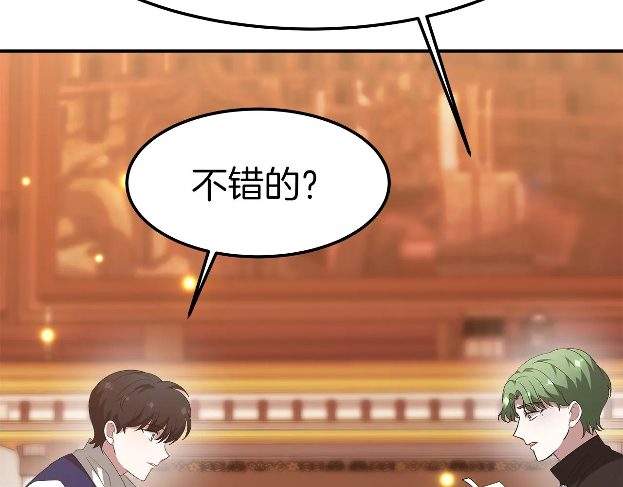第14话 卖萌的弟弟！ 第168页