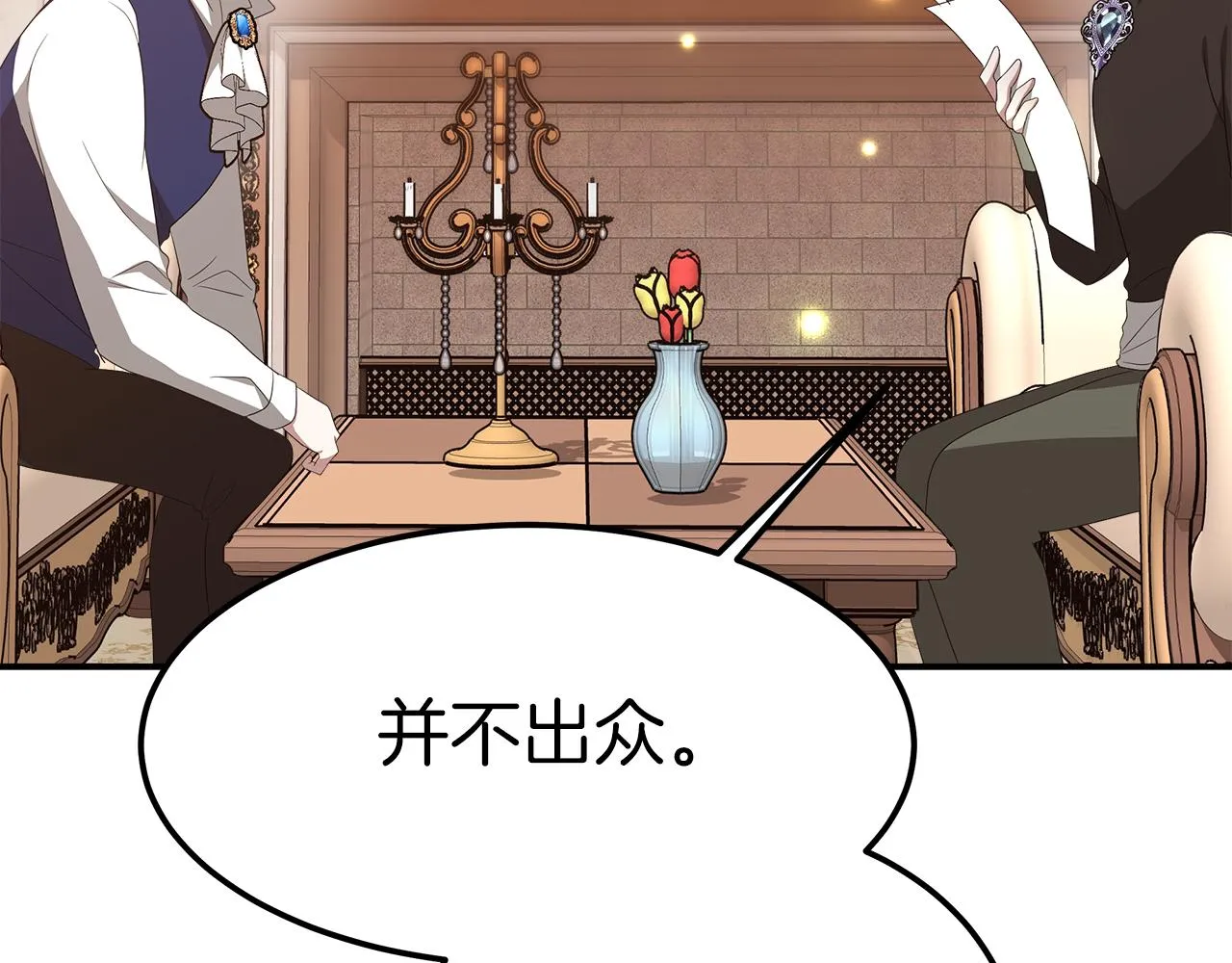 第14话 卖萌的弟弟！ 第169页