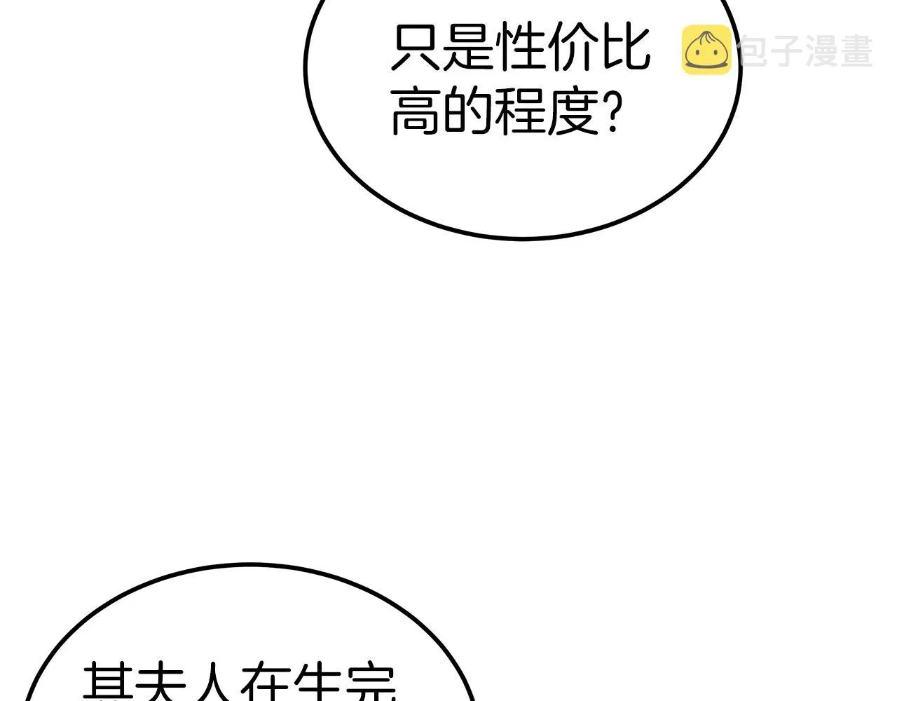第14话 卖萌的弟弟！ 第170页