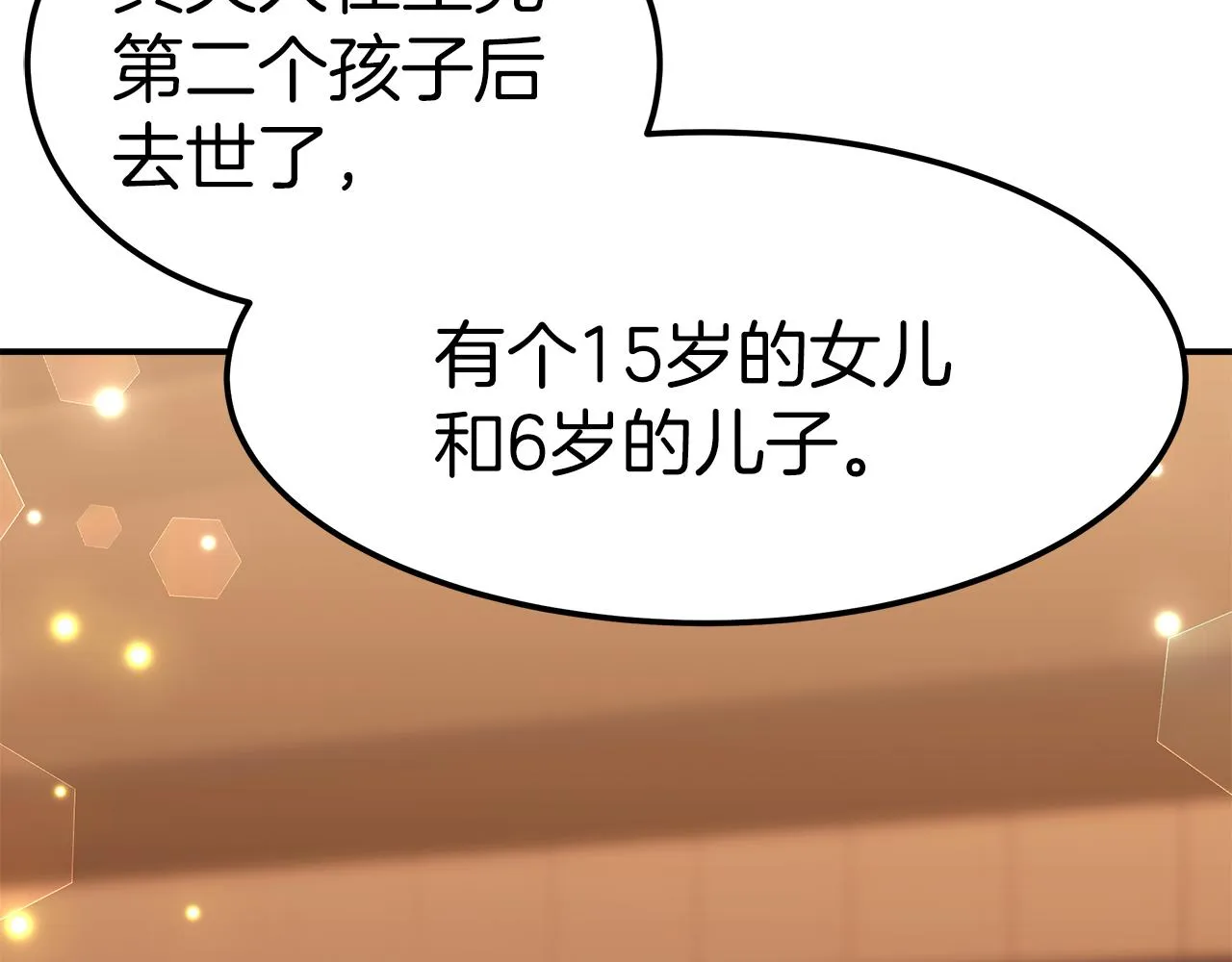 第14话 卖萌的弟弟！ 第171页