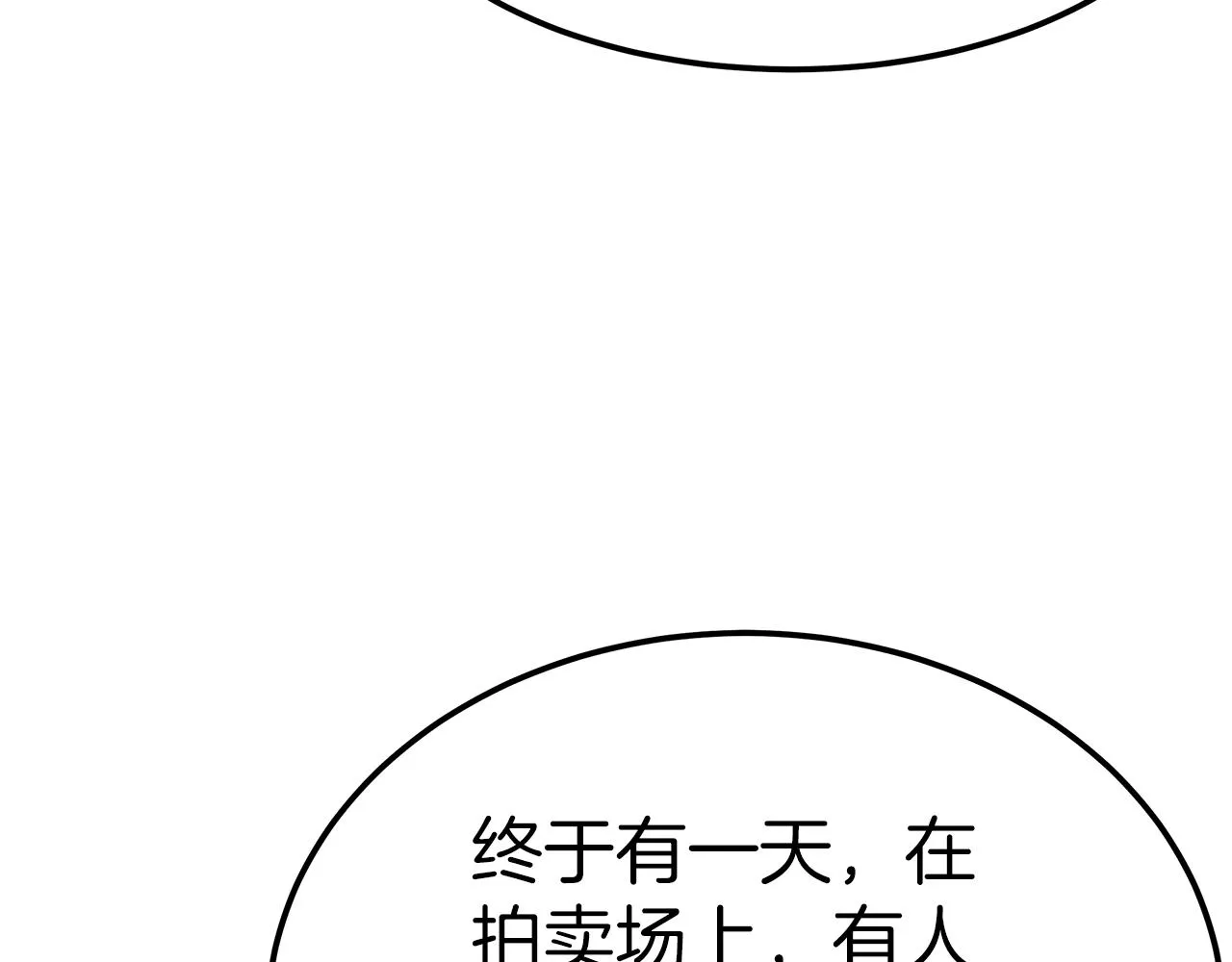 第14话 卖萌的弟弟！ 第174页
