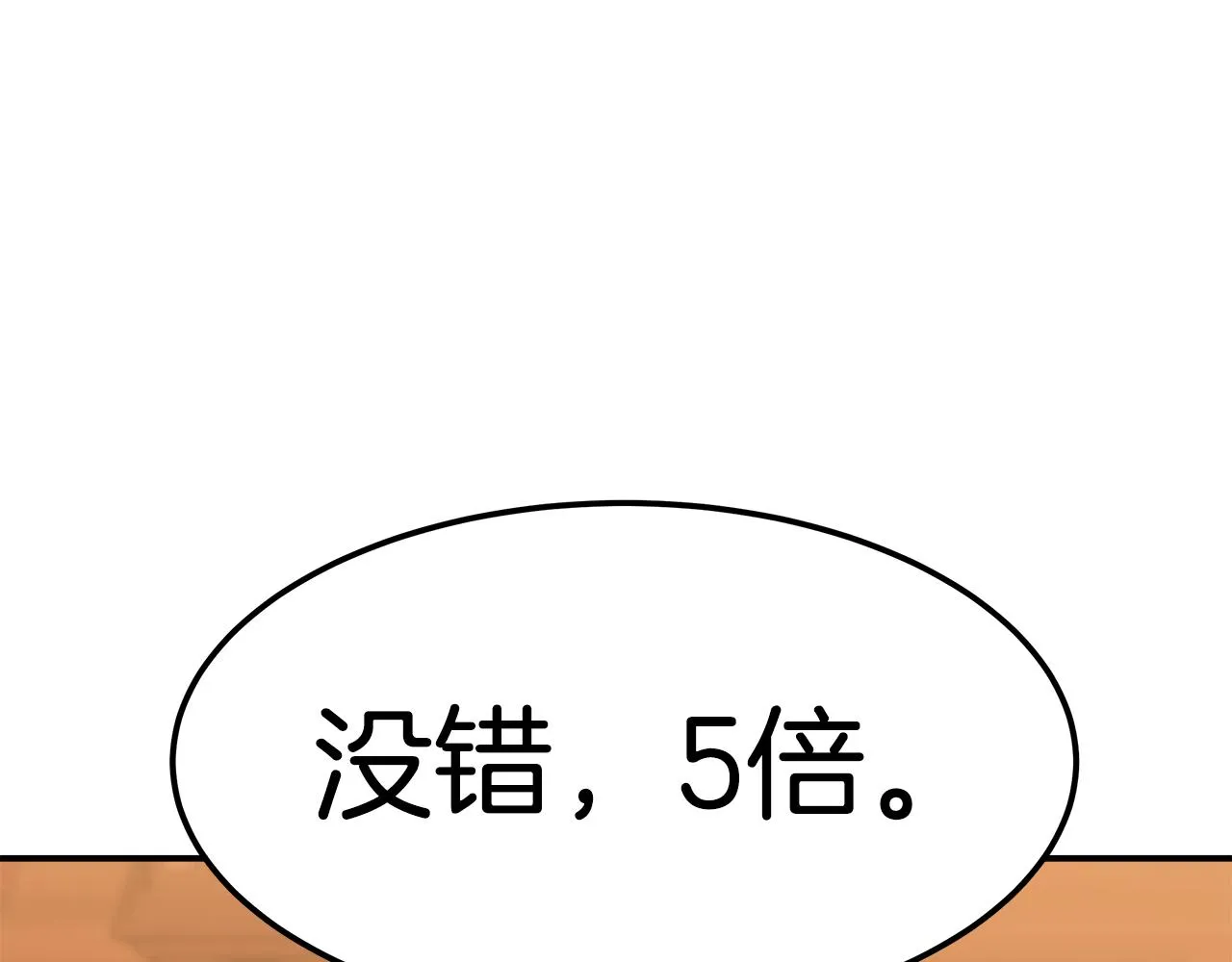 第14话 卖萌的弟弟！ 第185页