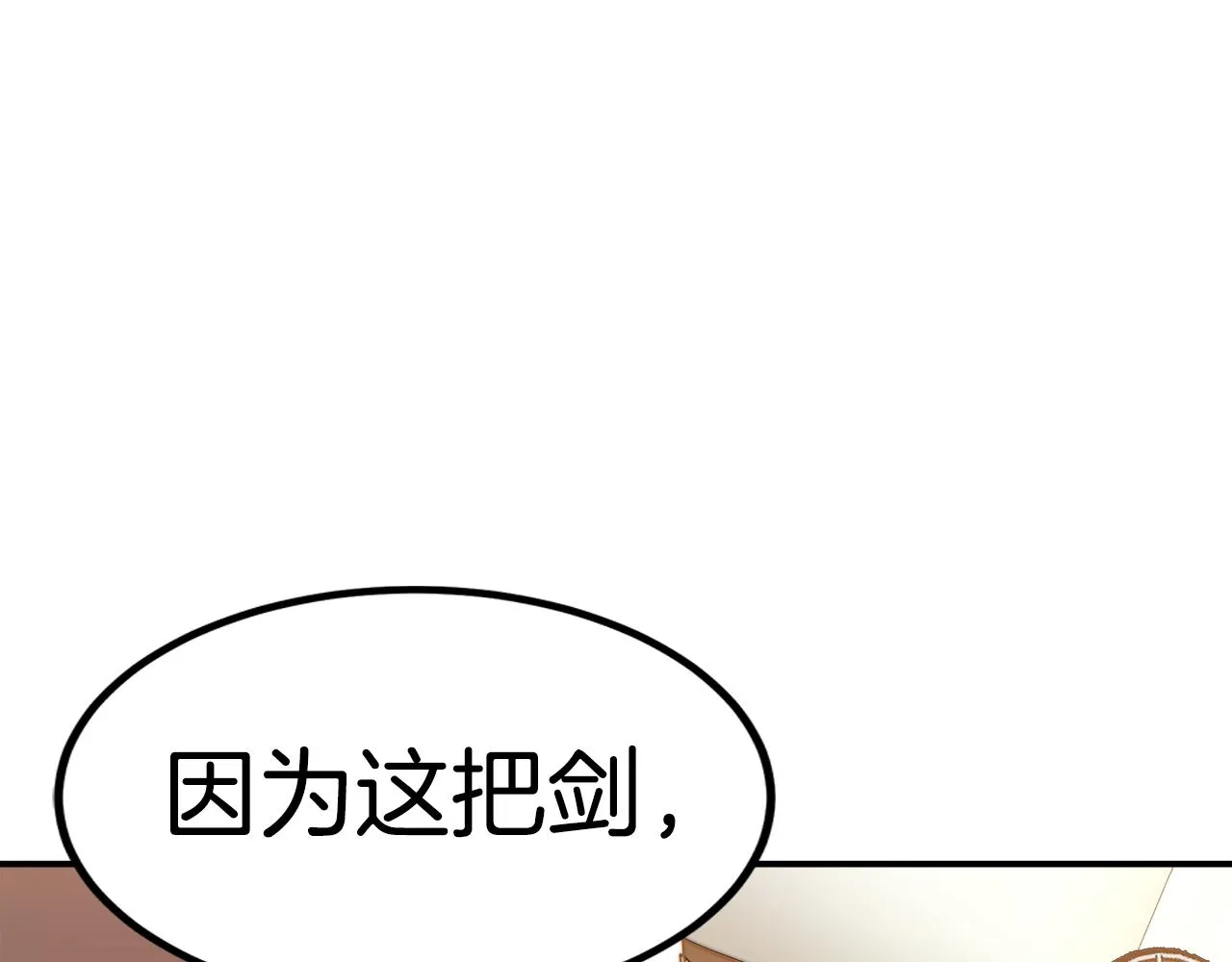 第14话 卖萌的弟弟！ 第191页