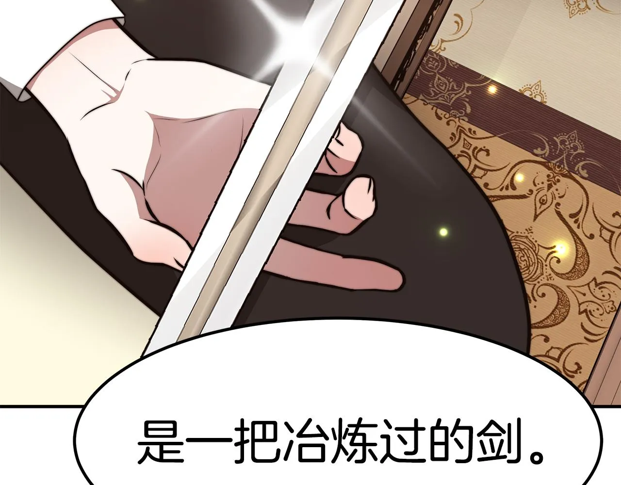 第14话 卖萌的弟弟！ 第193页