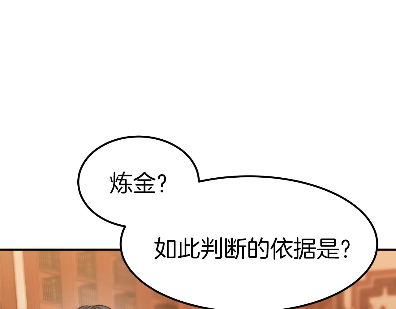 第14话 卖萌的弟弟！ 第195页