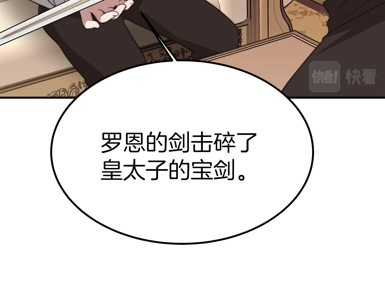 第14话 卖萌的弟弟！ 第197页