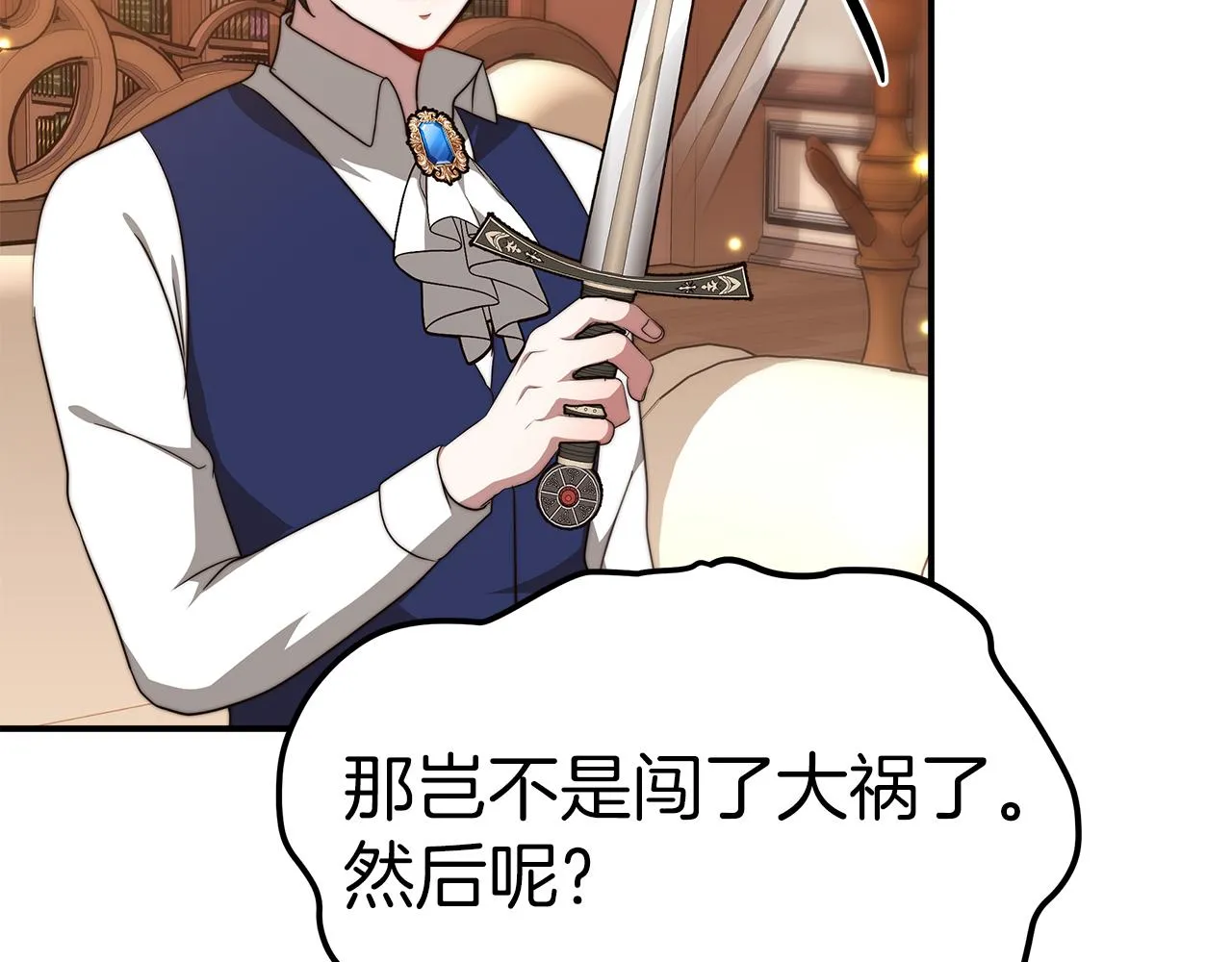 第14话 卖萌的弟弟！ 第202页