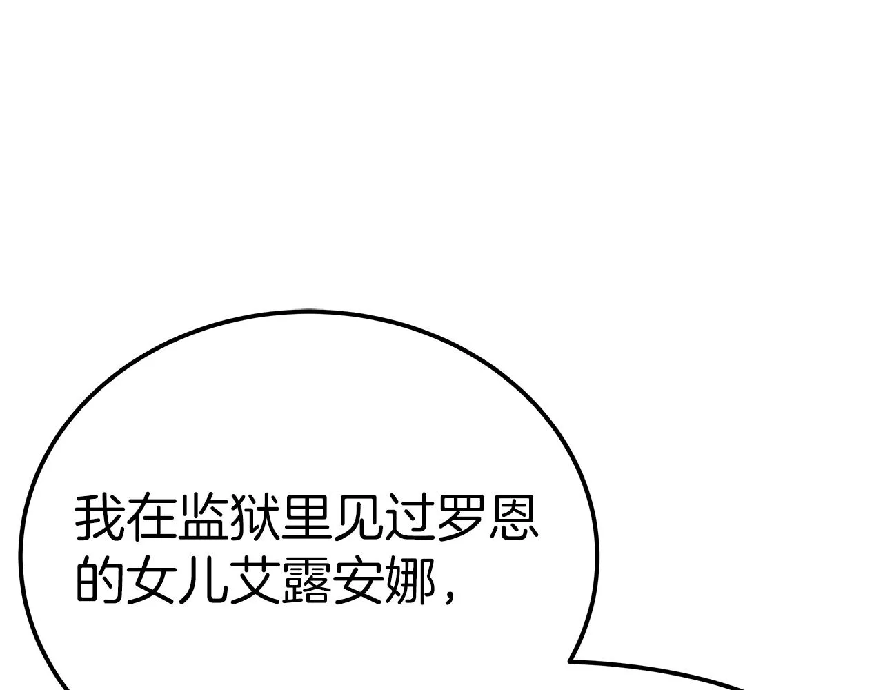 第14话 卖萌的弟弟！ 第204页