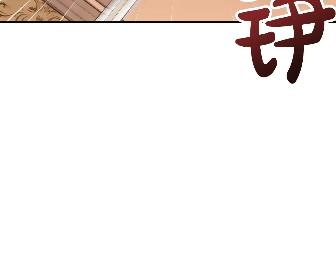 第14话 卖萌的弟弟！ 第214页