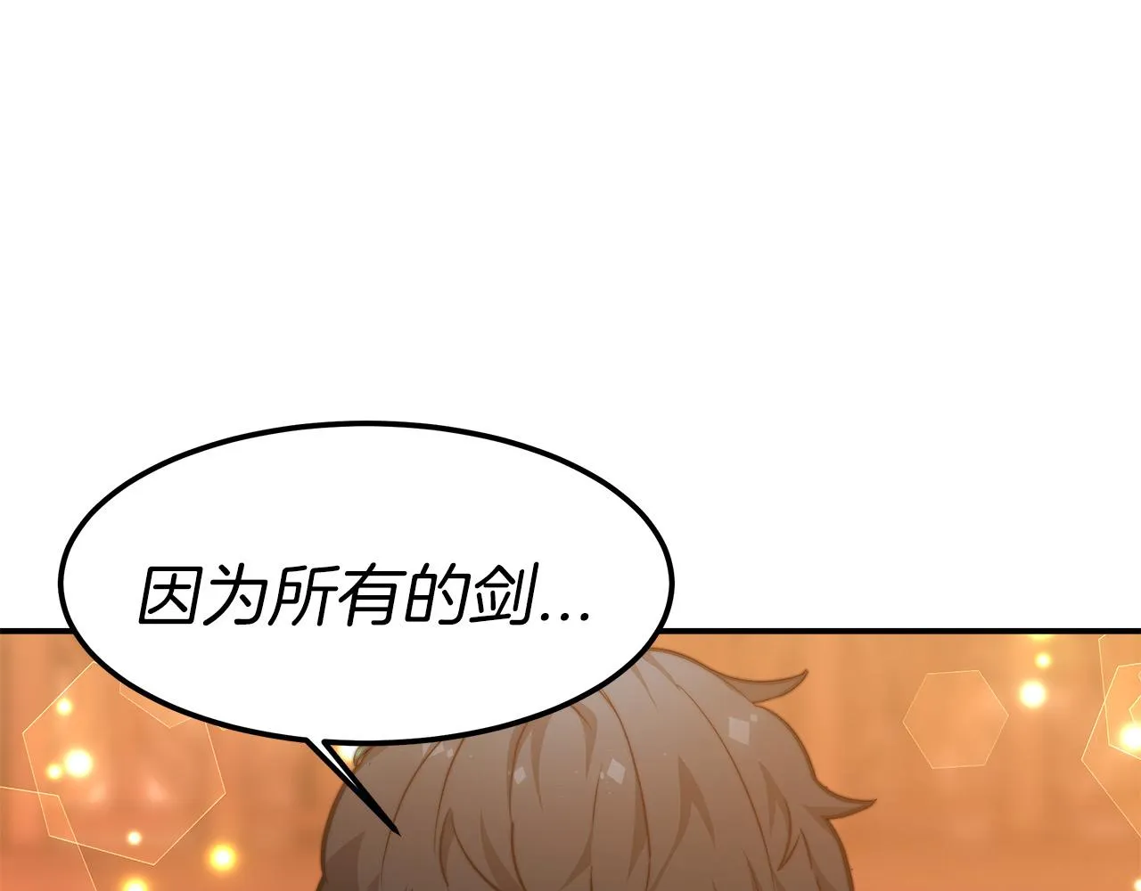第14话 卖萌的弟弟！ 第219页