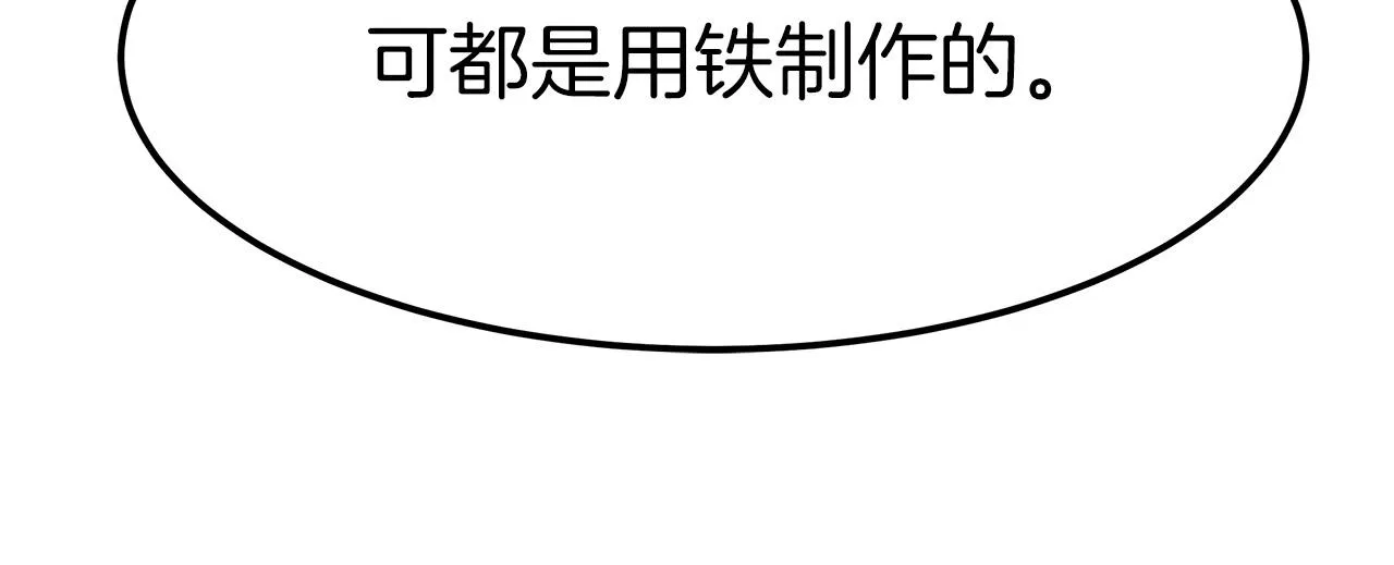 第14话 卖萌的弟弟！ 第222页