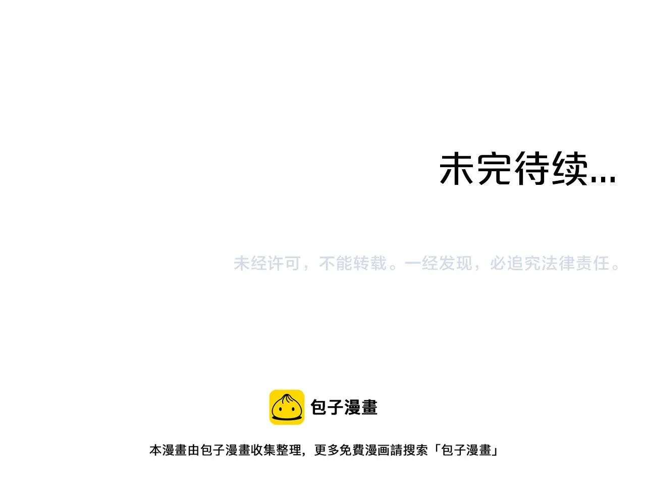 第14话 卖萌的弟弟！ 第223页