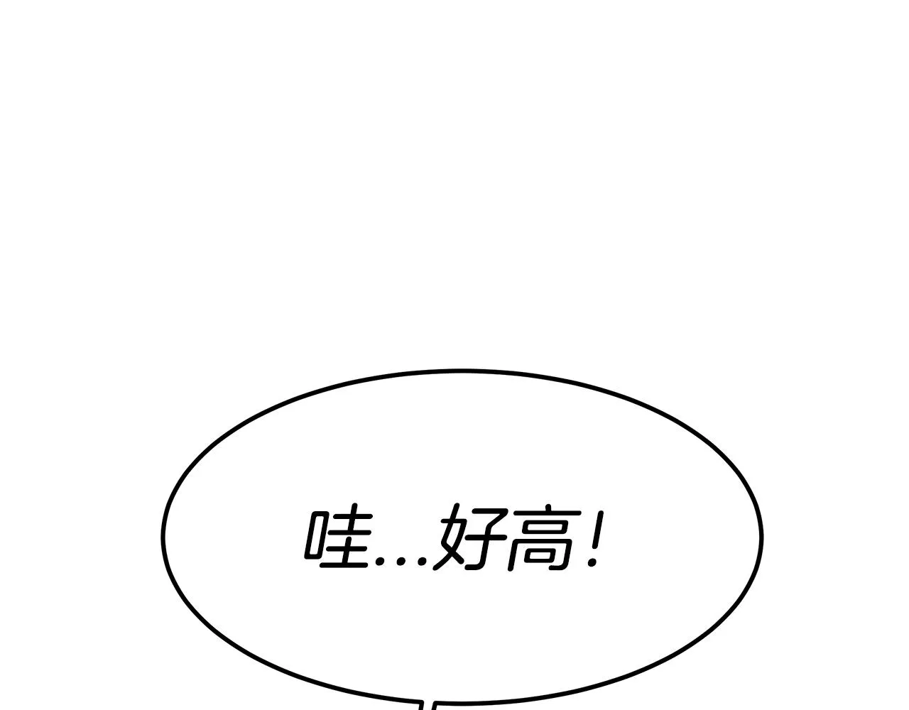 第13话 成为贵族！ 第9页