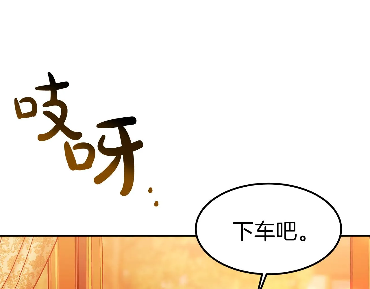 第13话 成为贵族！ 第19页