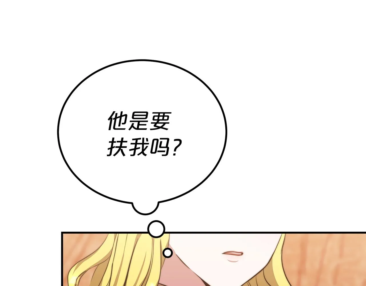 第13话 成为贵族！ 第28页
