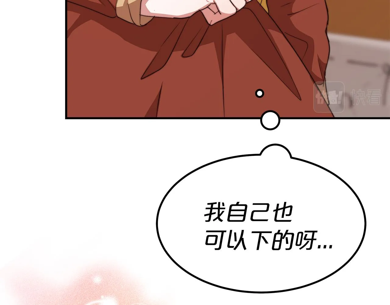第13话 成为贵族！ 第30页
