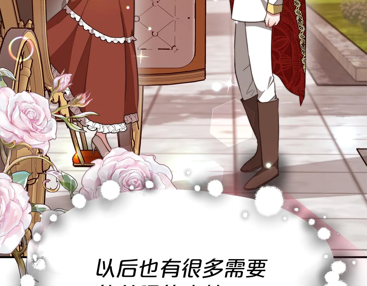 第13话 成为贵族！ 第33页