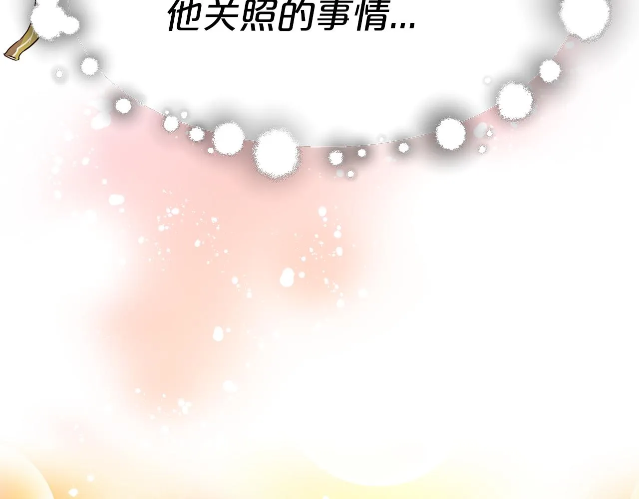 第13话 成为贵族！ 第34页