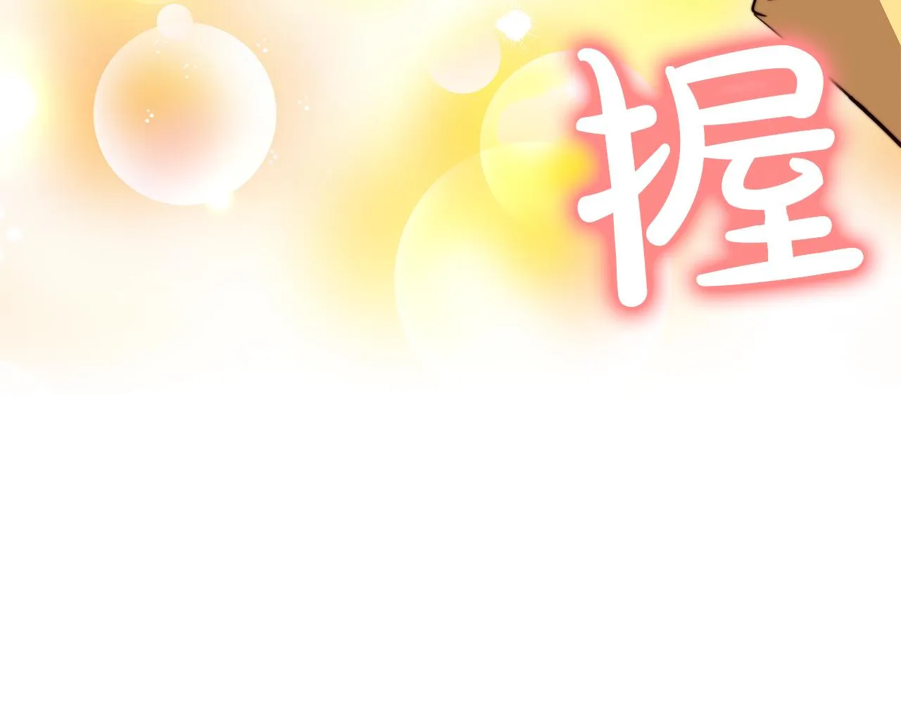 第13话 成为贵族！ 第37页