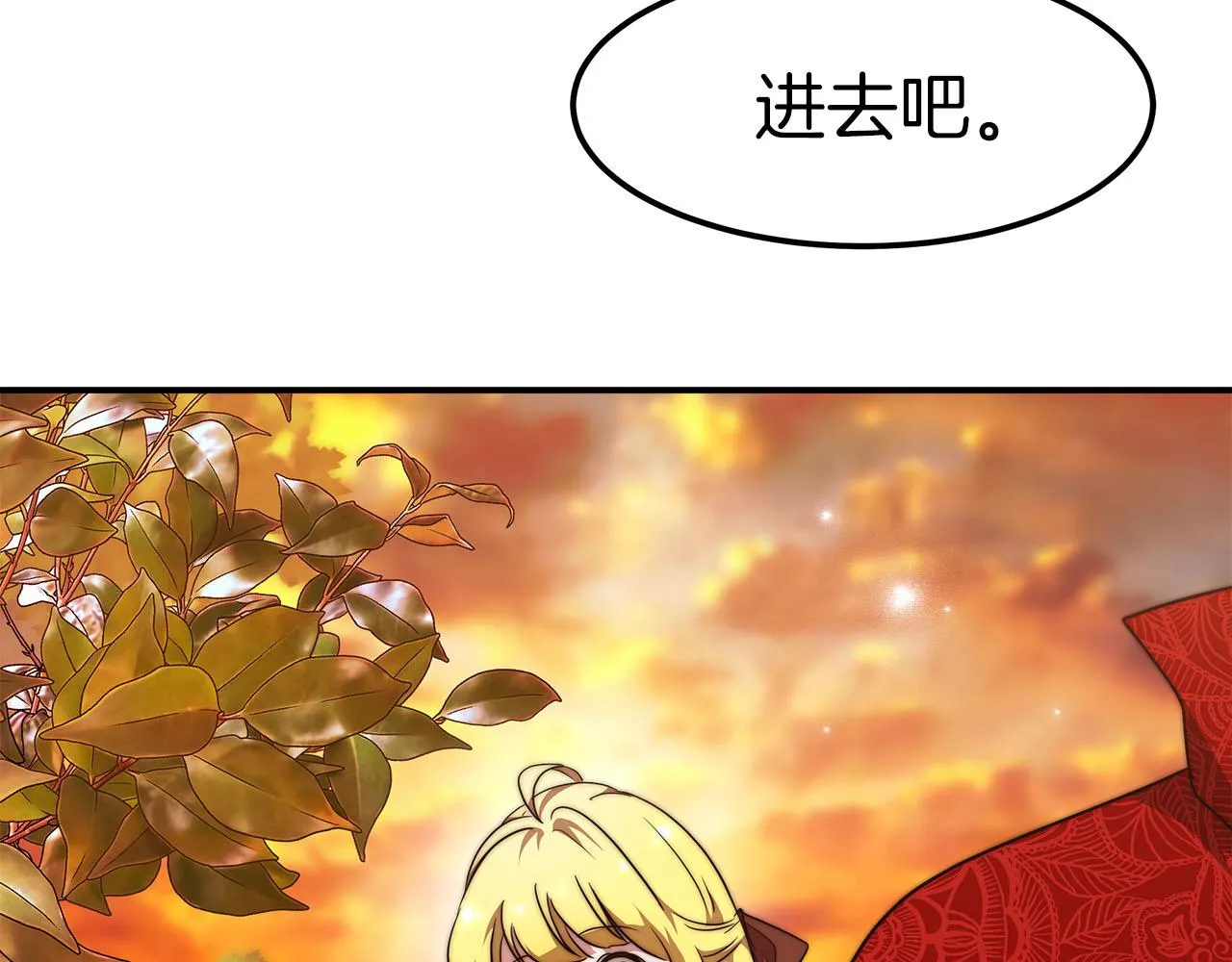 第13话 成为贵族！ 第52页