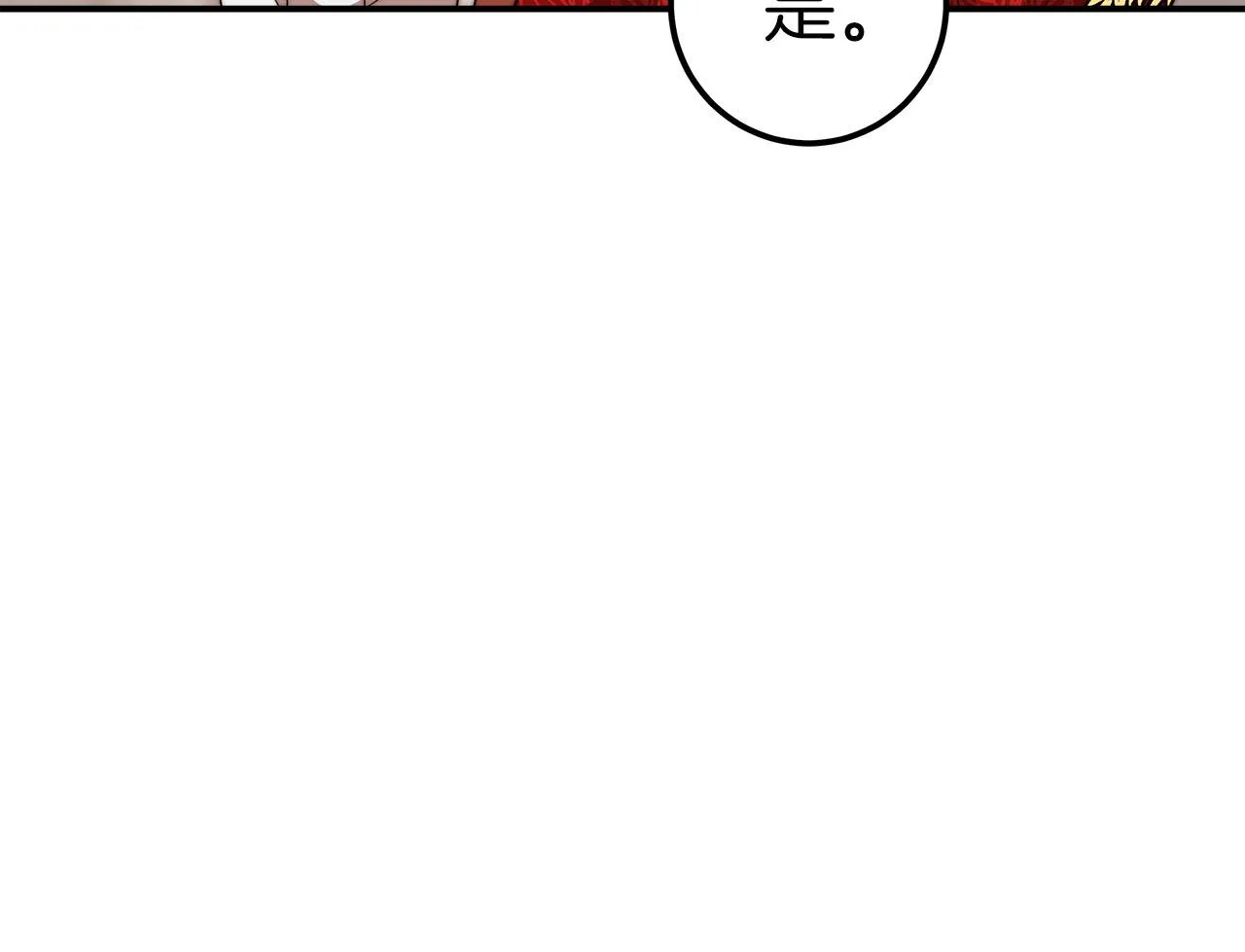 第13话 成为贵族！ 第54页