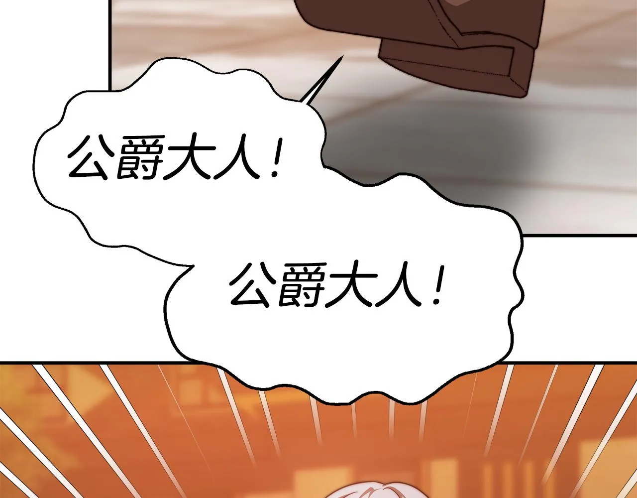第13话 成为贵族！ 第56页