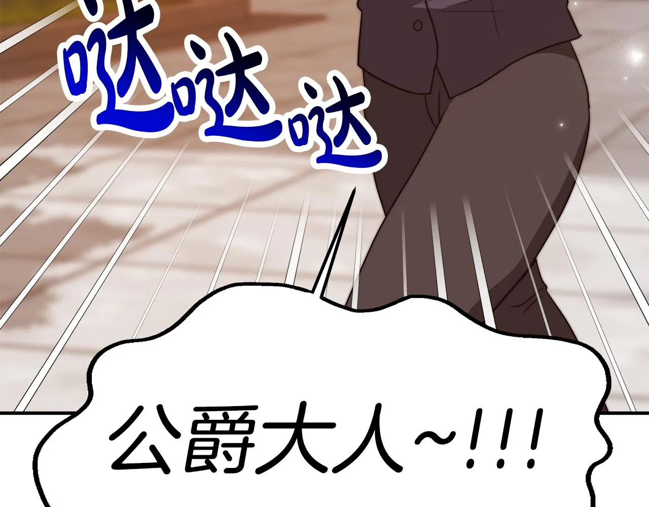 第13话 成为贵族！ 第58页
