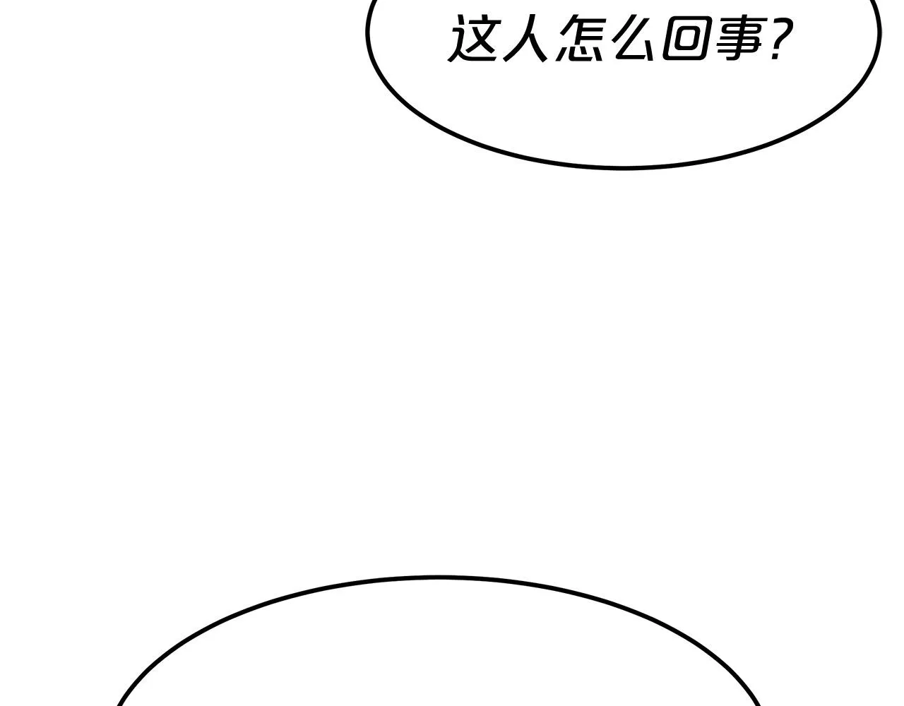 第13话 成为贵族！ 第76页