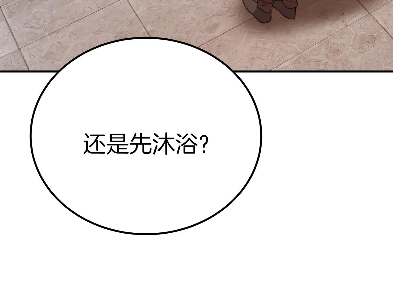 第13话 成为贵族！ 第84页