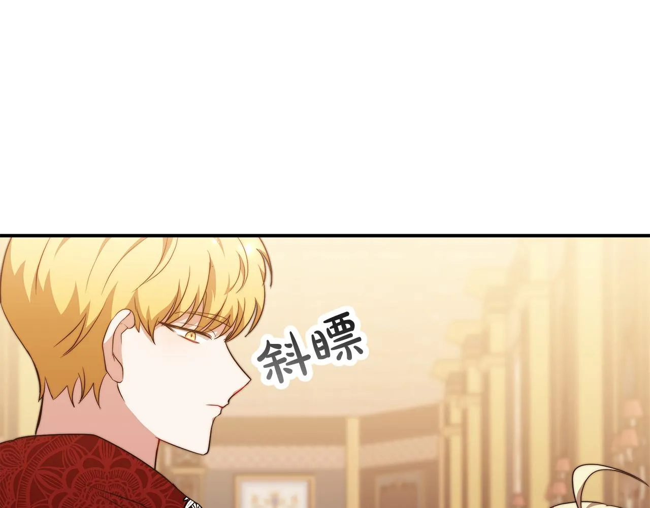 第13话 成为贵族！ 第85页