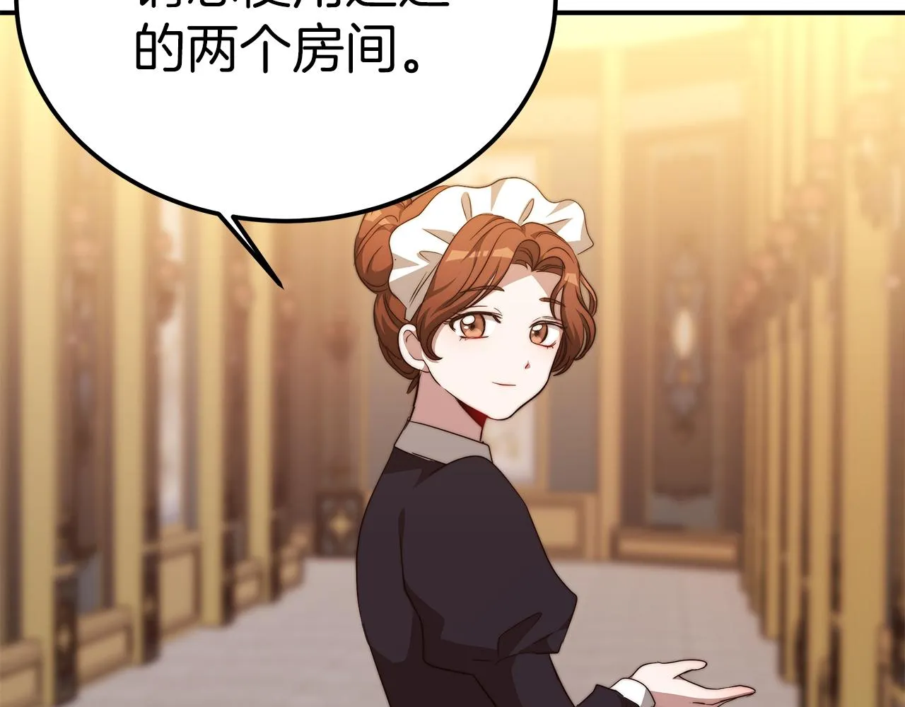 第13话 成为贵族！ 第88页